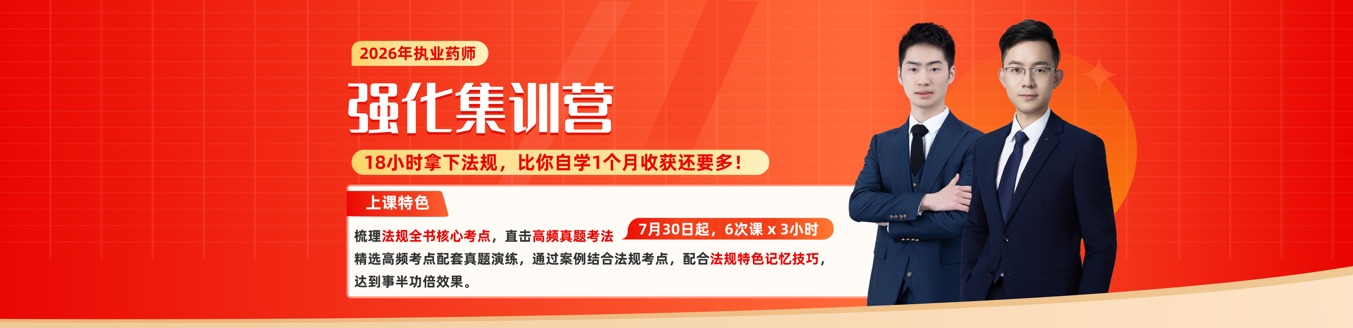 中部Banner